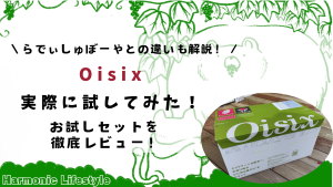 Oisix